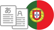ポルトガル語翻訳サービスアイコン